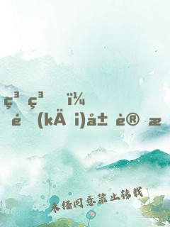 糟糕，開(kāi)局變成了一只螞蟻！